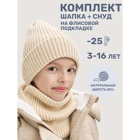 Комплект NIKASTYLE