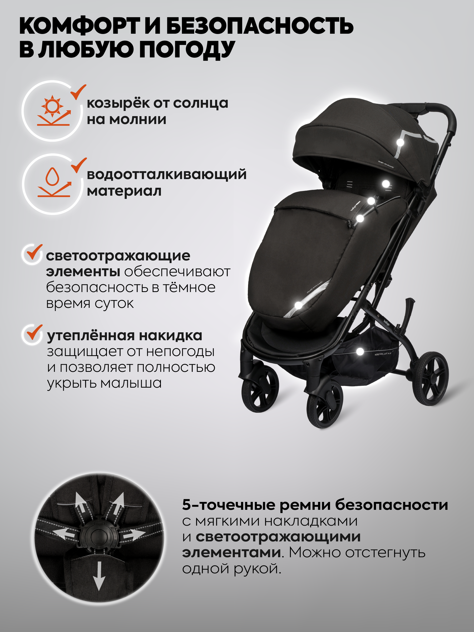 Коляска прогулочная Indigo Mega черный - фото 4