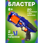 Бластер Наша Игрушка