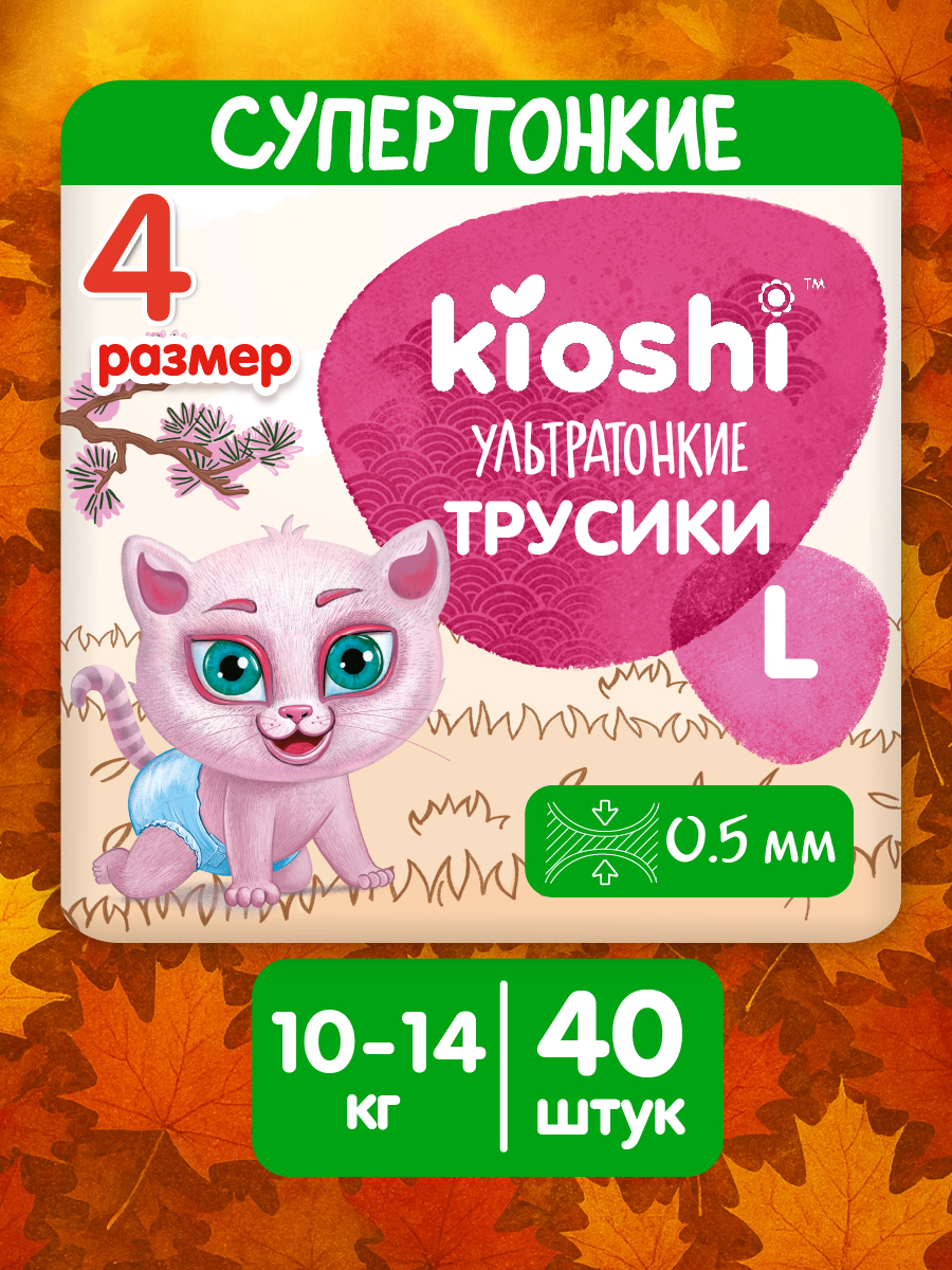 Трусики Kioshi L 40 шт. - фото 1