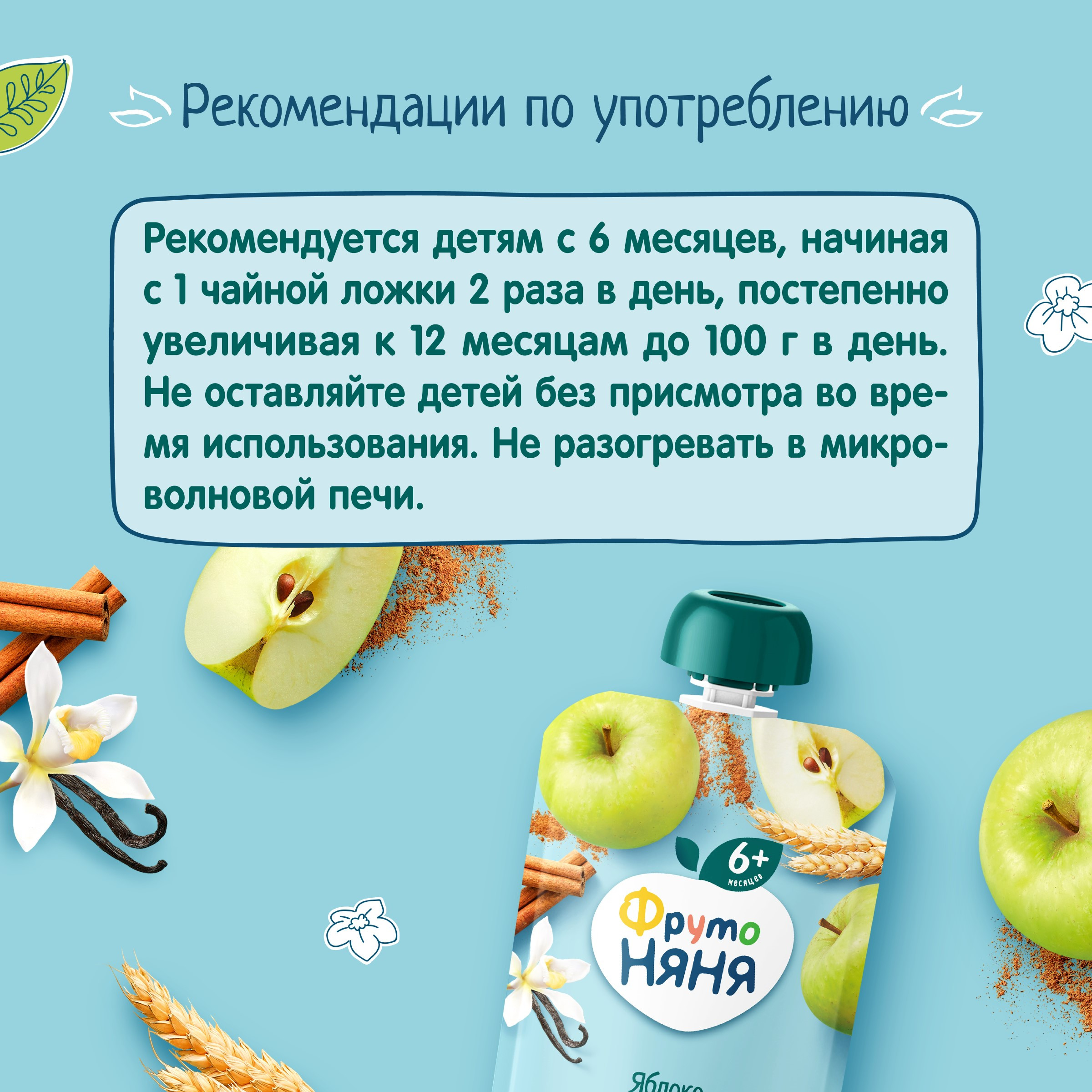 Пюре ФрутоНяня Шарлотка яблоко с печеньем 90г с 6месяцев - фото 5