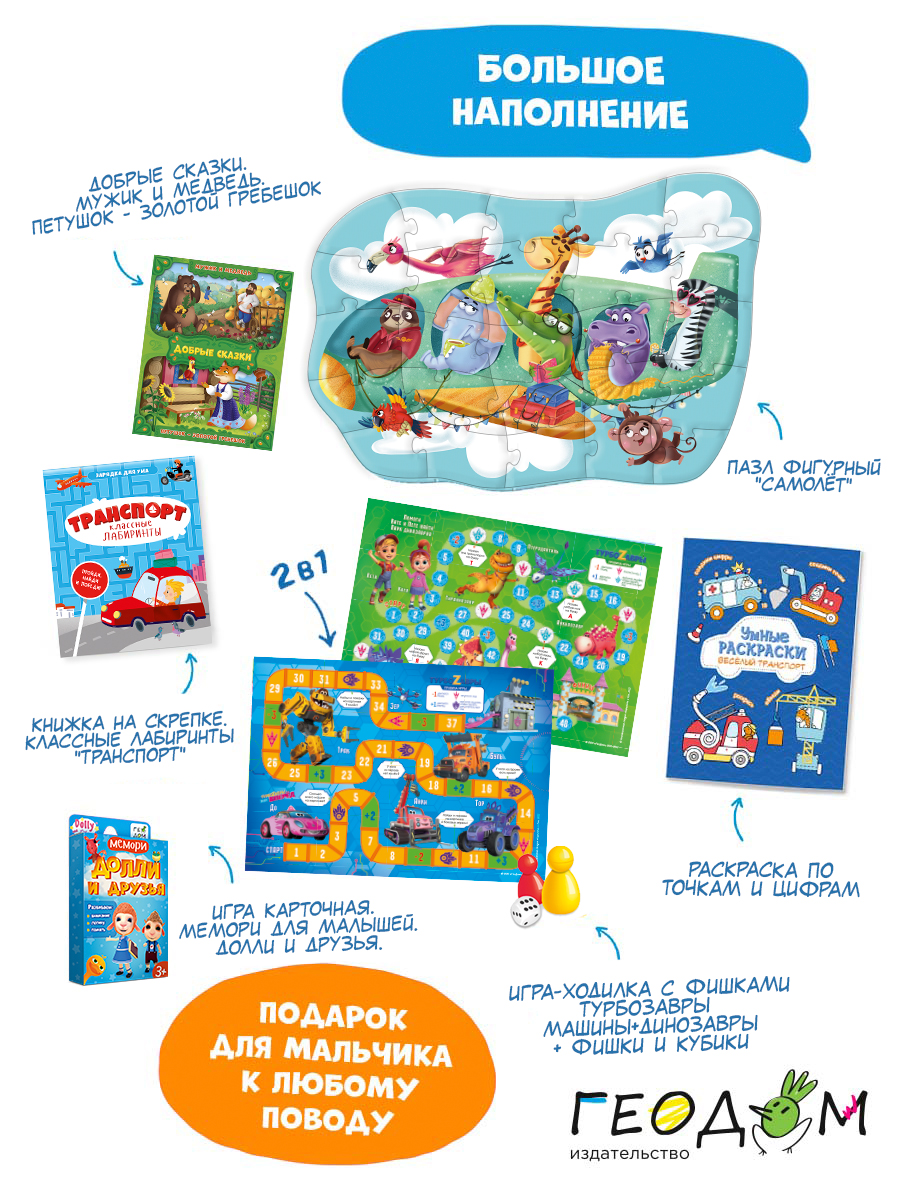 Настольная игра ГЕОДОМ - фото 8