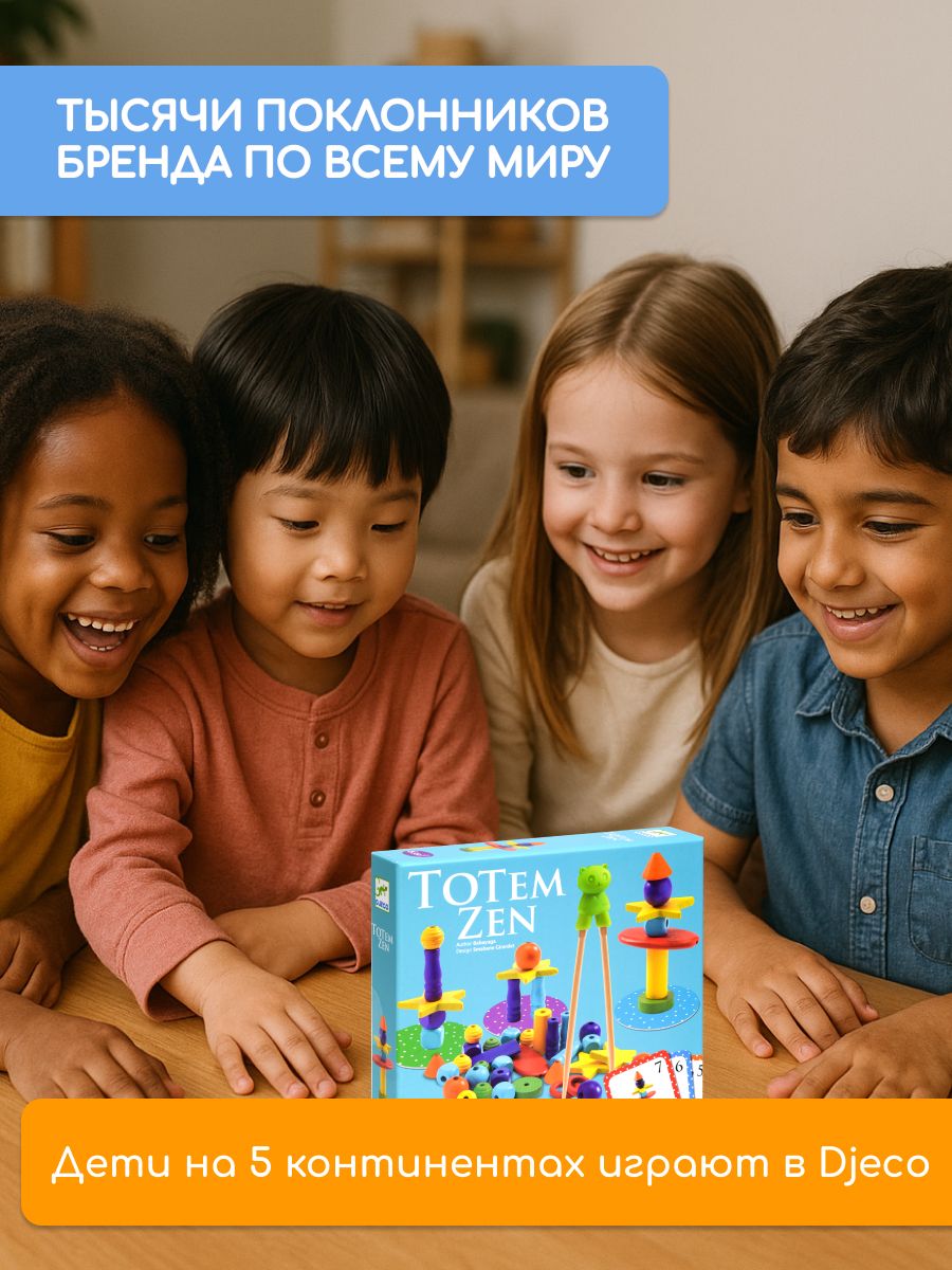 Настольная игра Djeco - фото 32