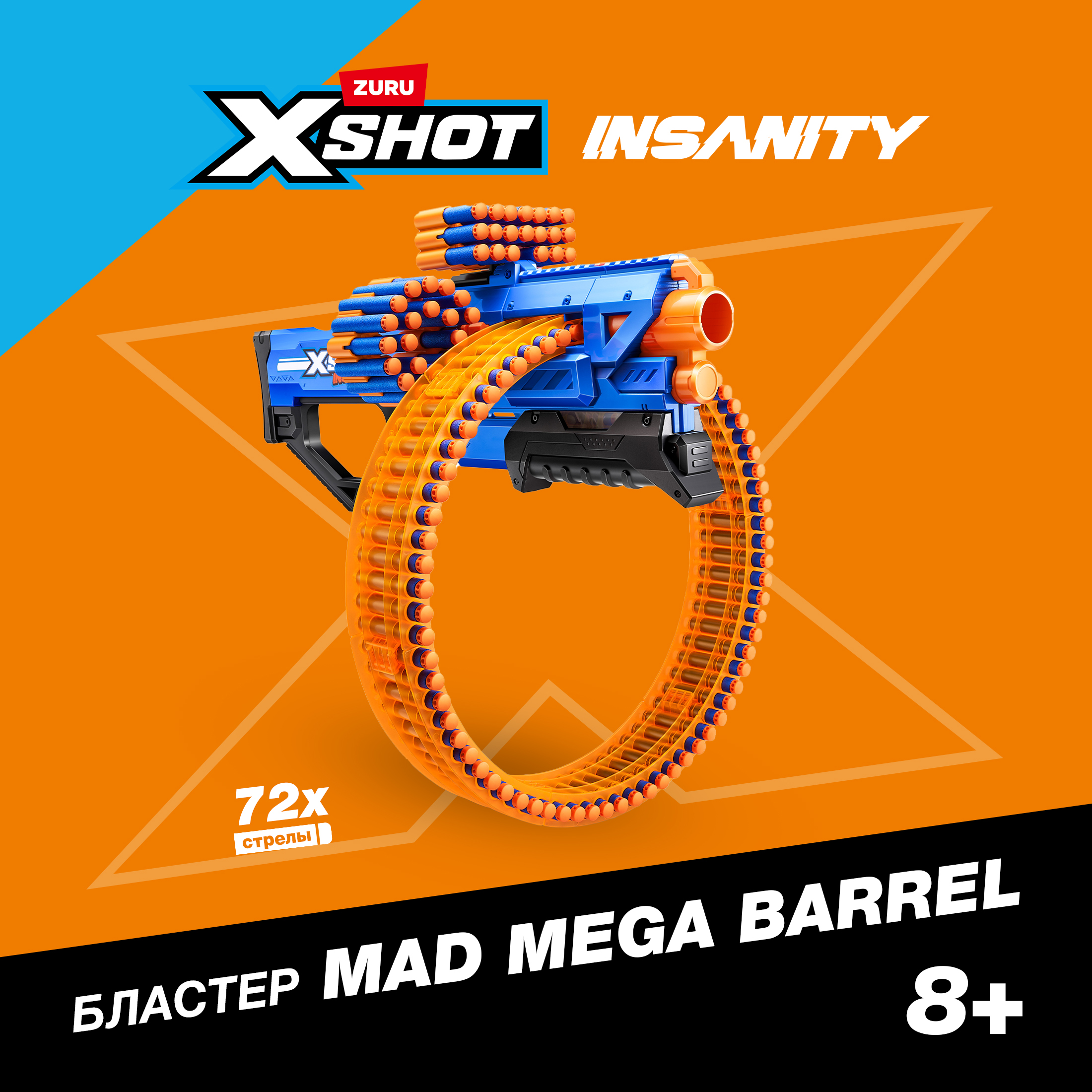 Бластер Zuru XSHOT  Insanity Mad Mega Barrel - фото 1