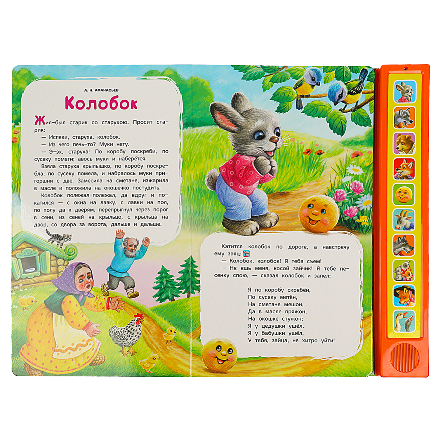 Книга Детские сказки - фото 3