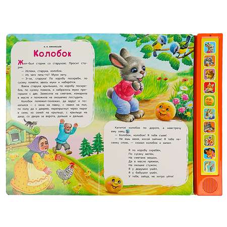 Книга Детские сказки