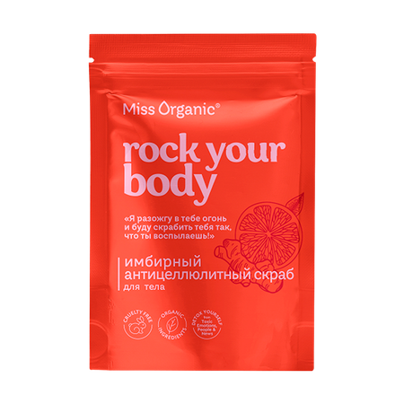 Скраб Miss Organic 220 мл