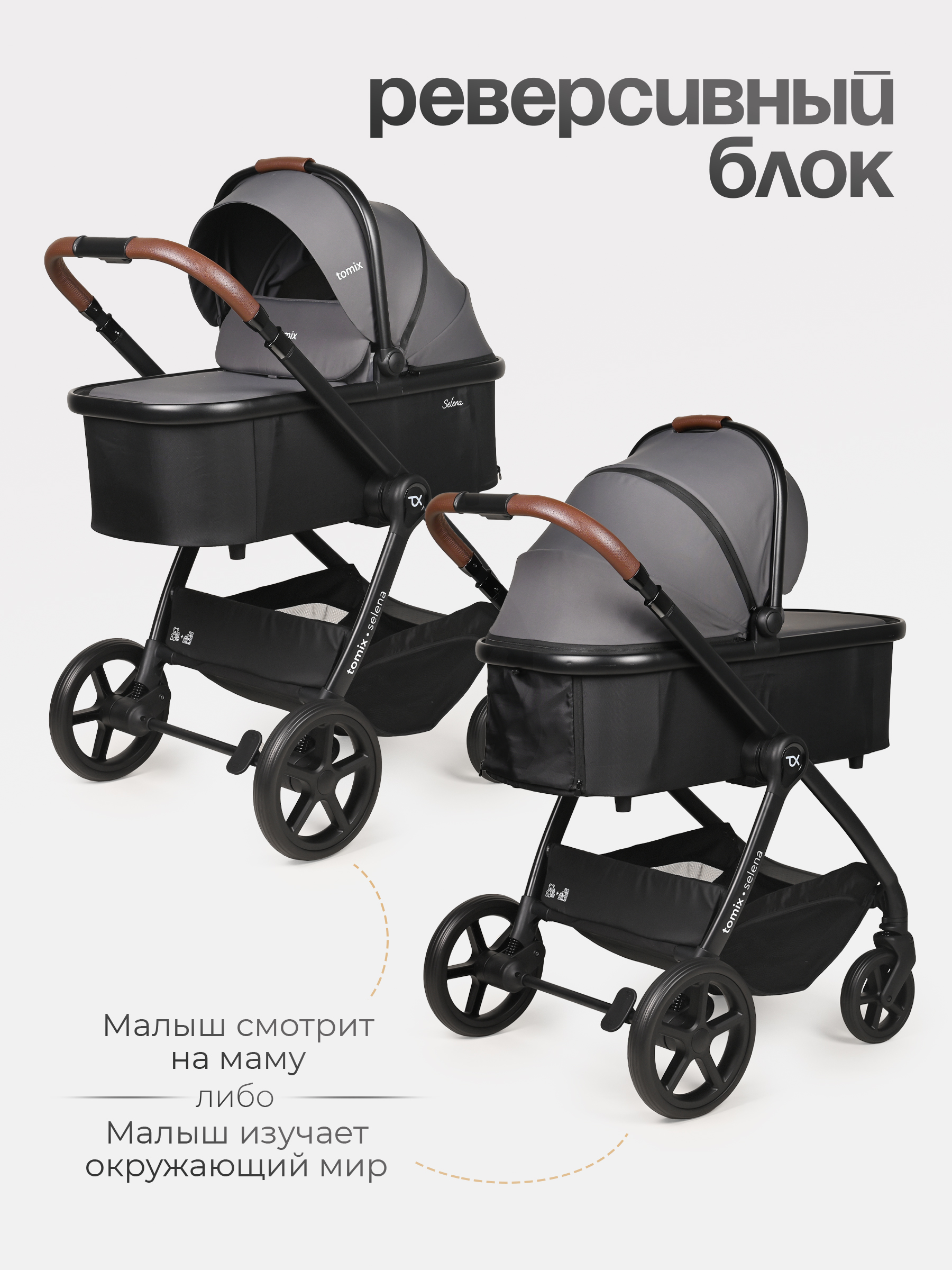 Коляска 2в1 Tomix Selena серый - фото 12