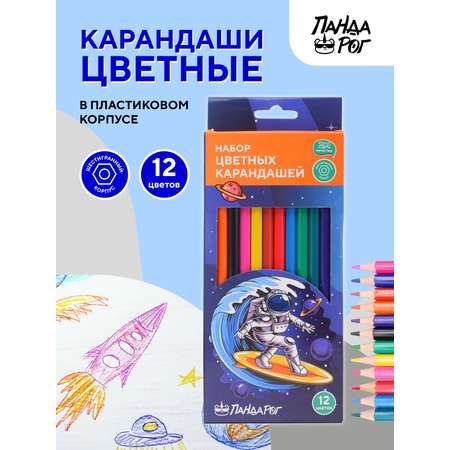 Карандаши цветные ПАНДАРОГ 12 шт.