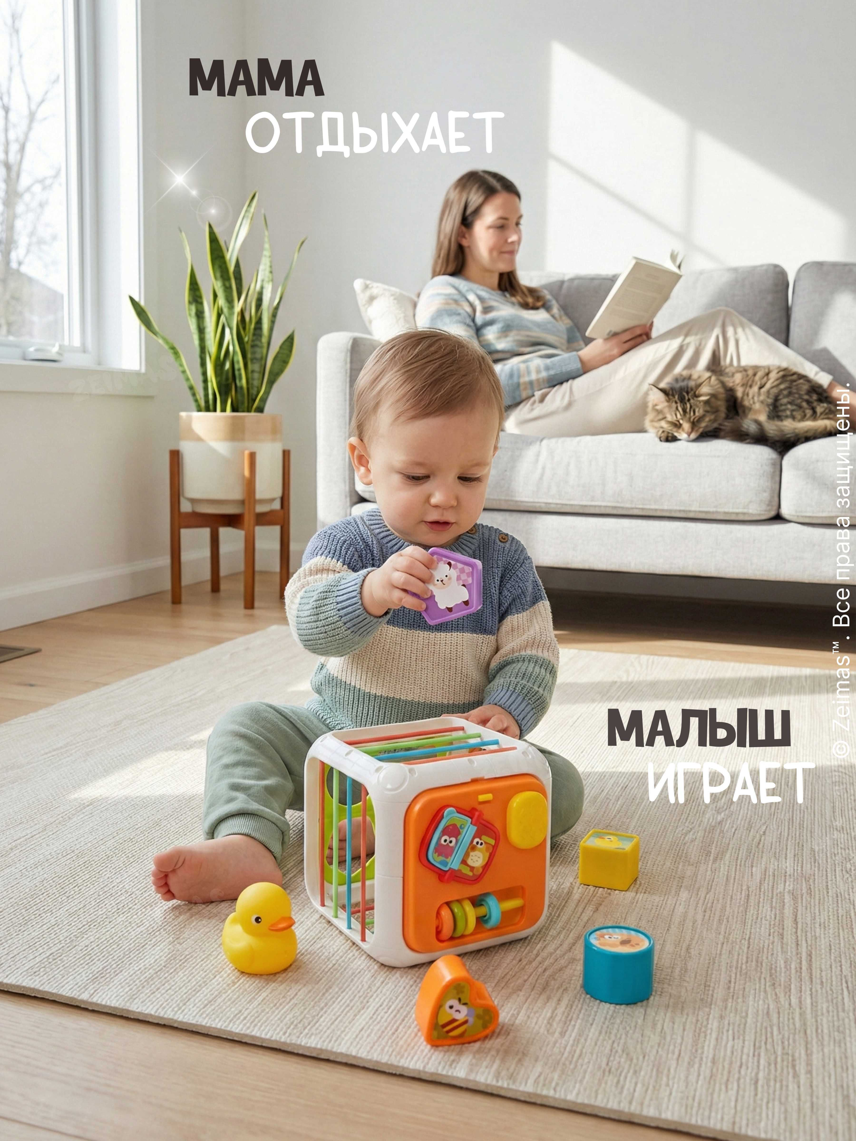 Игрушка Zeimas сортер Сортер развивающий - фото 14