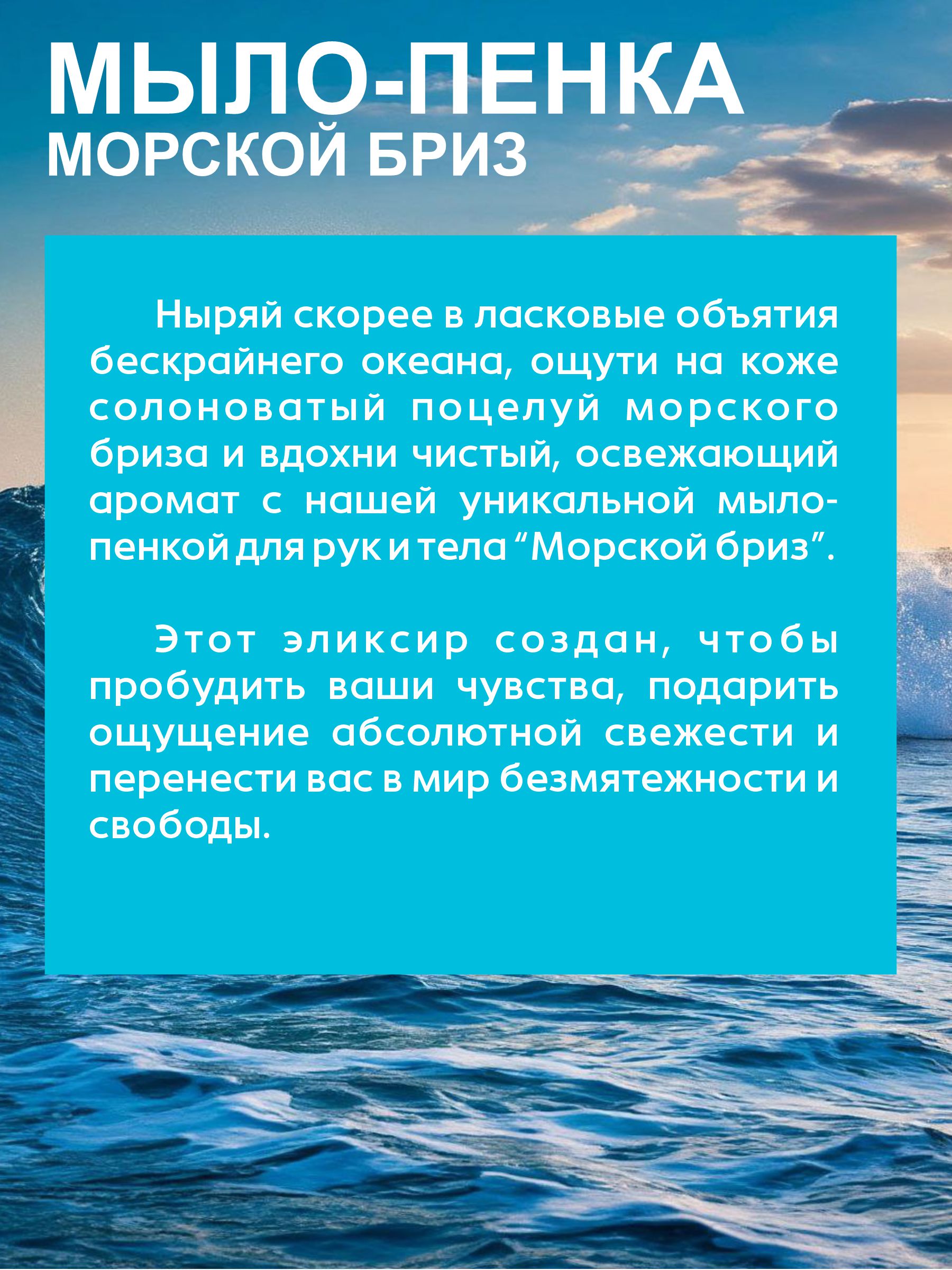 Мыло жидкое G genel Sea Breeze 1 шт. 600 г 500 мл - фото 5