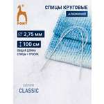 Спицы для вязания Pony круговые 2,75 мм 100 см