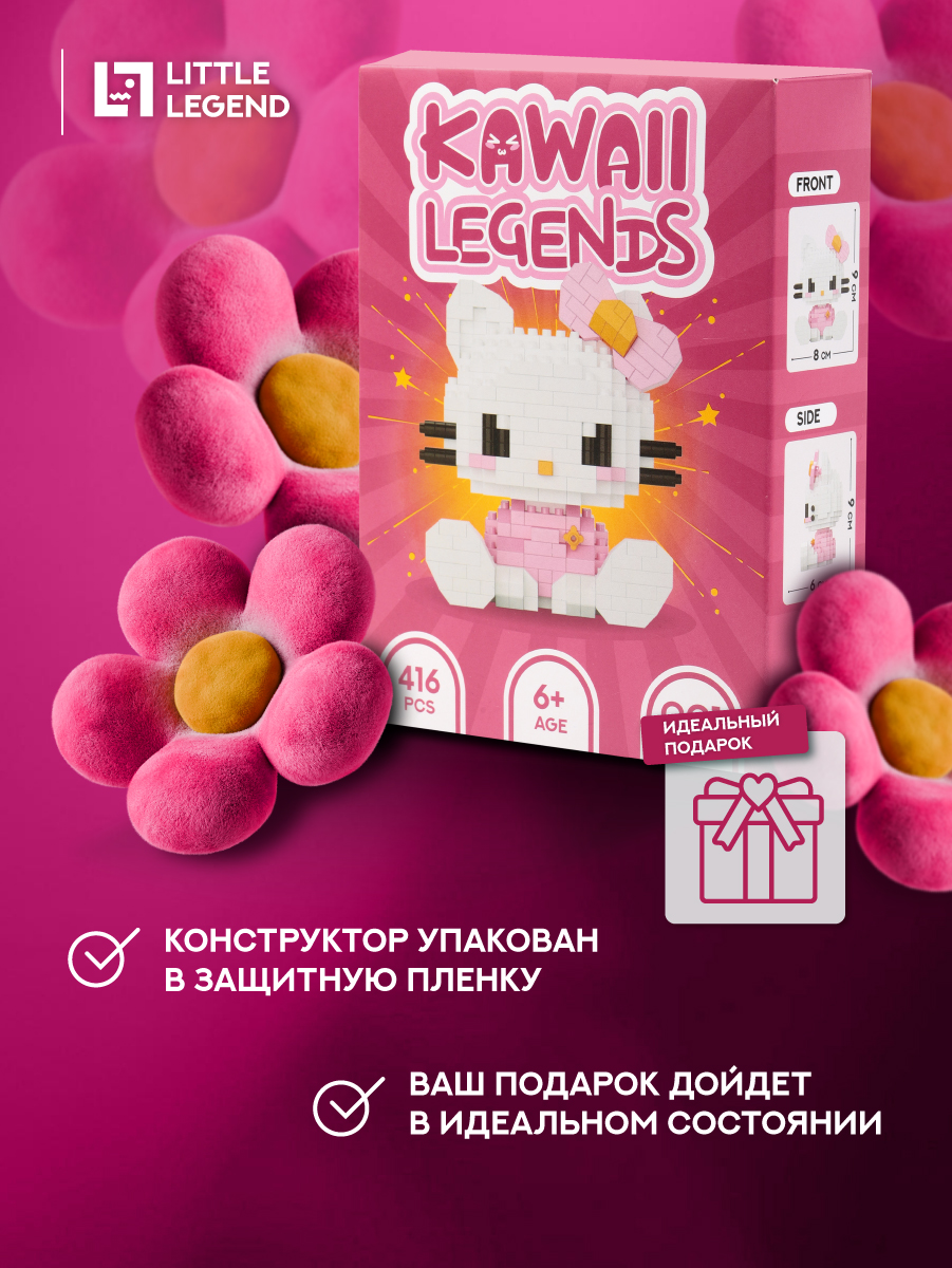 Конструктор Little Legend KWL001 из мини-блоков 454 дет. - фото 4