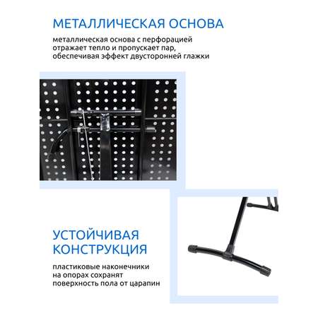 Гладильная доска InHome металлическая с розеткой Nika Н9/2