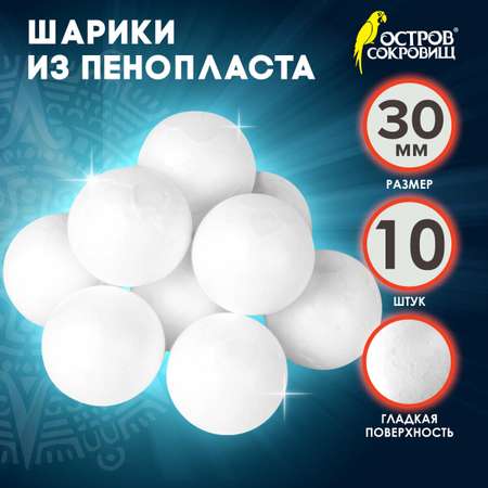 Пенокартон Остров Сокровищ