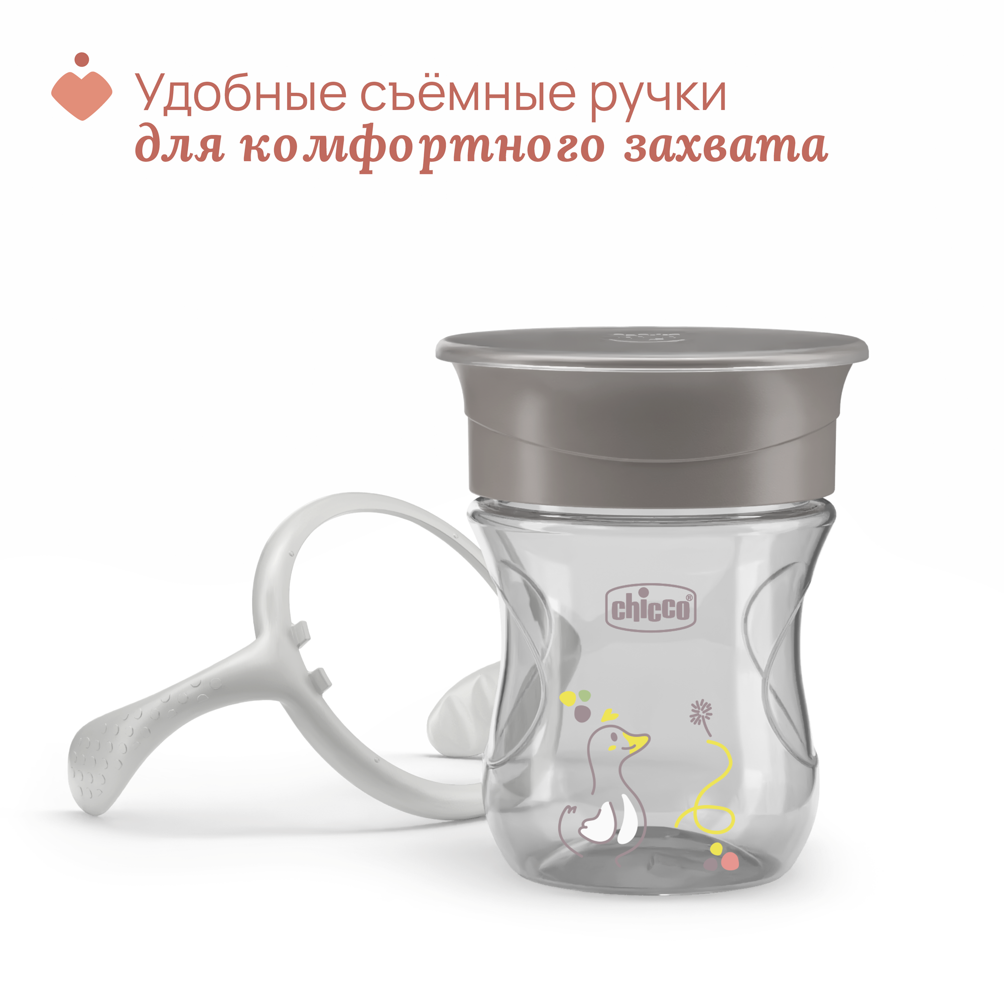 Поильник Chicco Perfect Cup 200 мл 1 шт. - фото 9