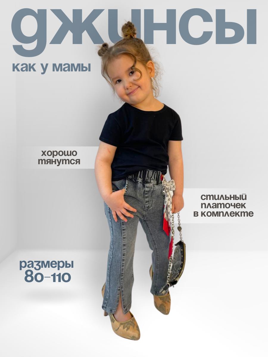 Джинсы Malishka Ri клеш серые - фото 2