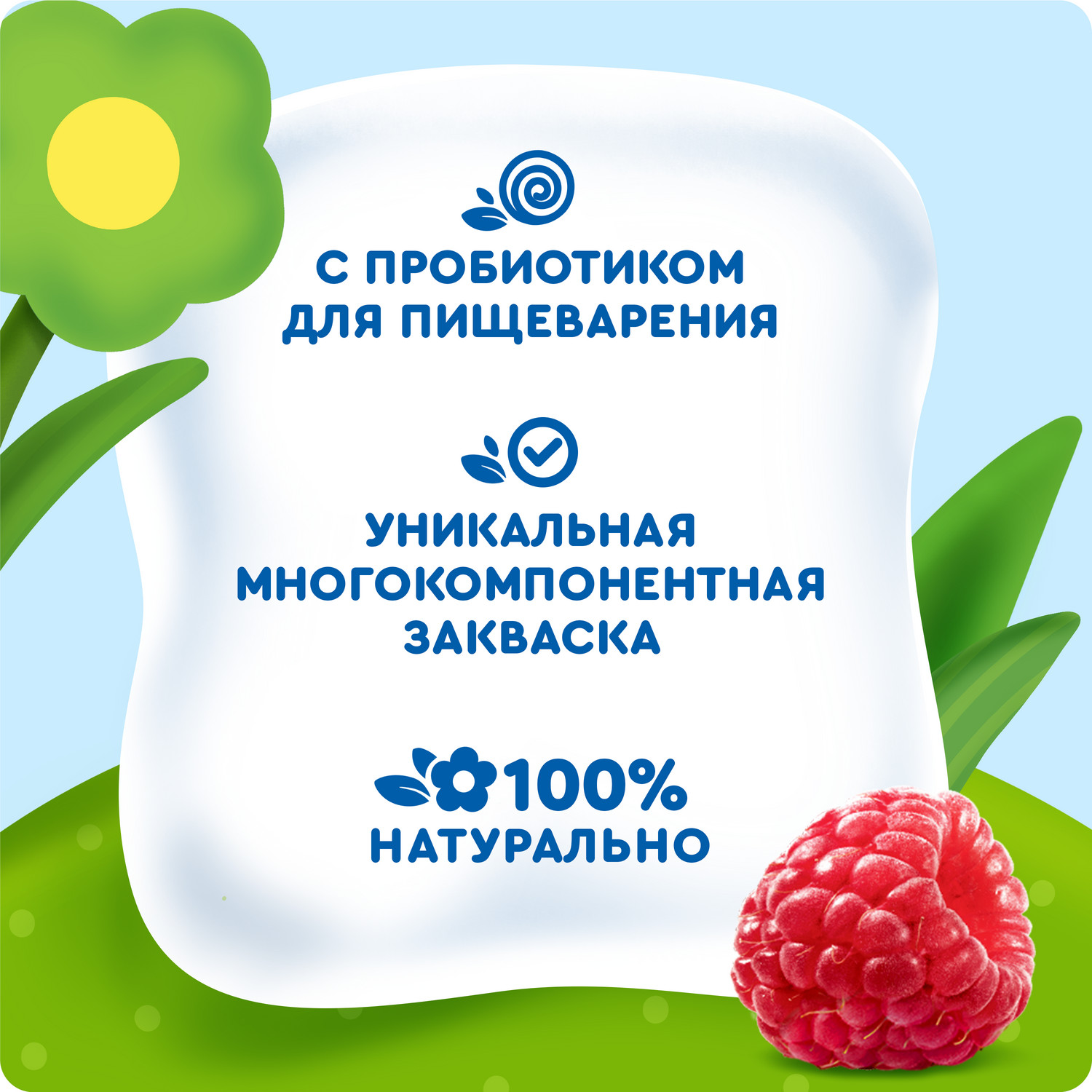 Биокефир Агуша Малина 2.9% 180г - фото 3