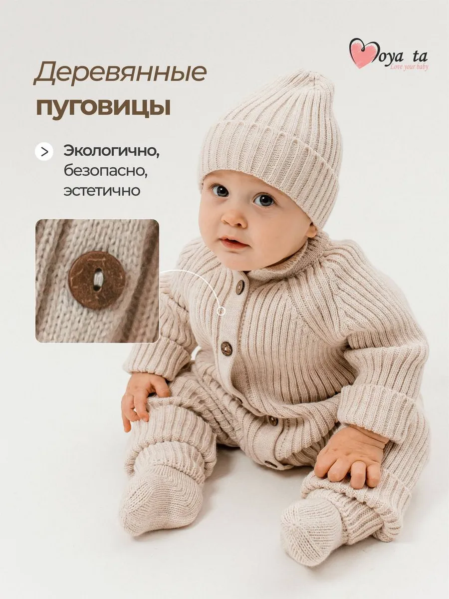 Комбинезон Moya ta wkomb_beige - фото 5