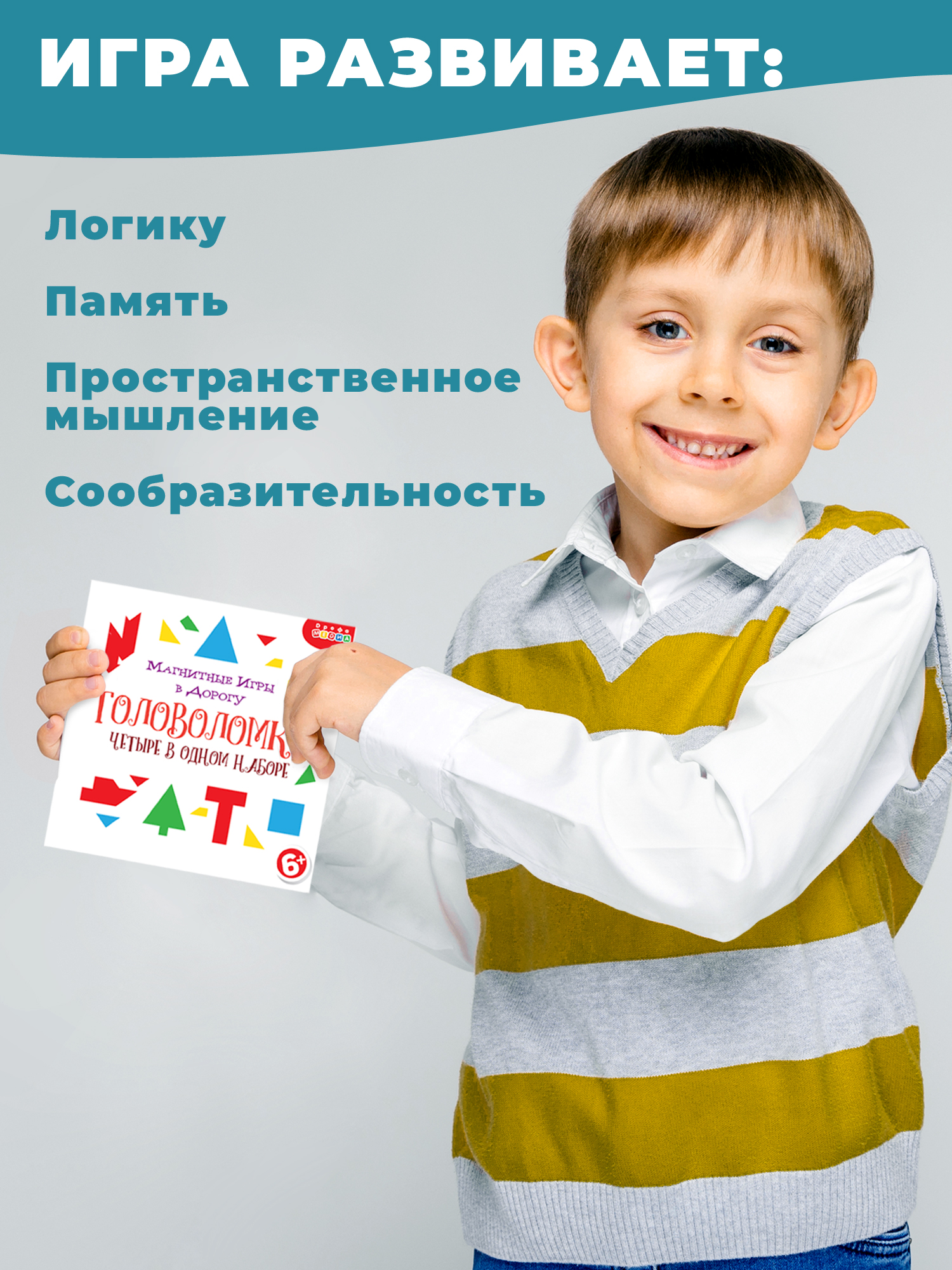 Настольная игра Дрофа-Медиа Головоломки - фото 7