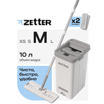 Система для уборки Zetter M 10 л