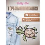 Набор для творчества Hobby Pro термоаппликация Черепашка