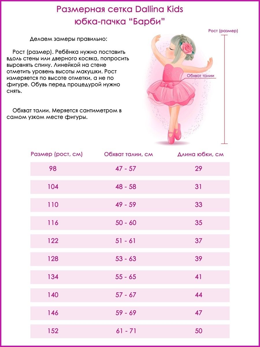 Юбка DALLINA Kids UDN22RED - фото 6