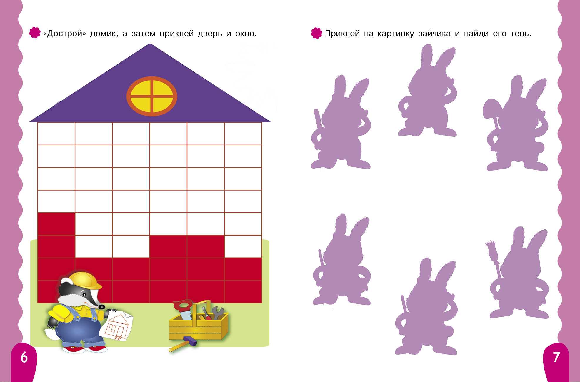 Комплект книг СТРЕКОЗА Развитие ребенка - фото 4