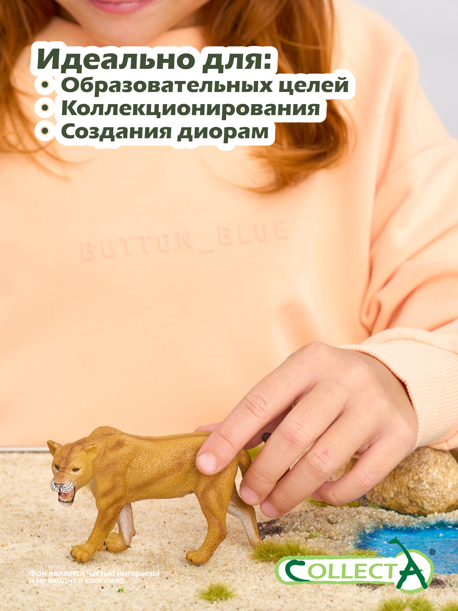 Фигурка Collecta Львица 5,5 см - фото 6