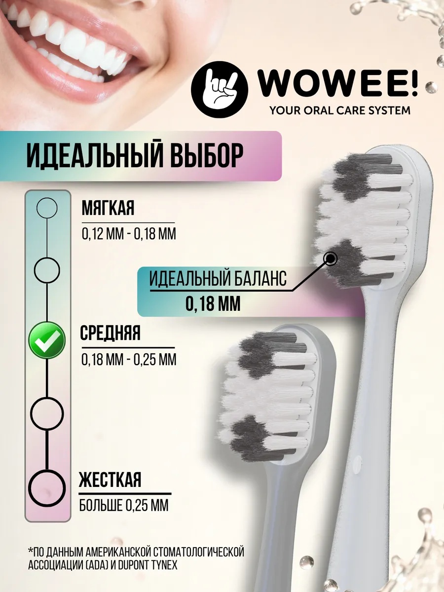 Зубная щетка классическая WOWEE от 12 лет 2 шт. - фото 2