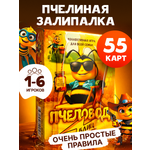 Настольная игра Master IQ2 Уно Пчеловод Блиц