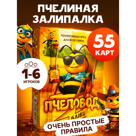 Настольная игра Master IQ2 Уно Пчеловод Блиц