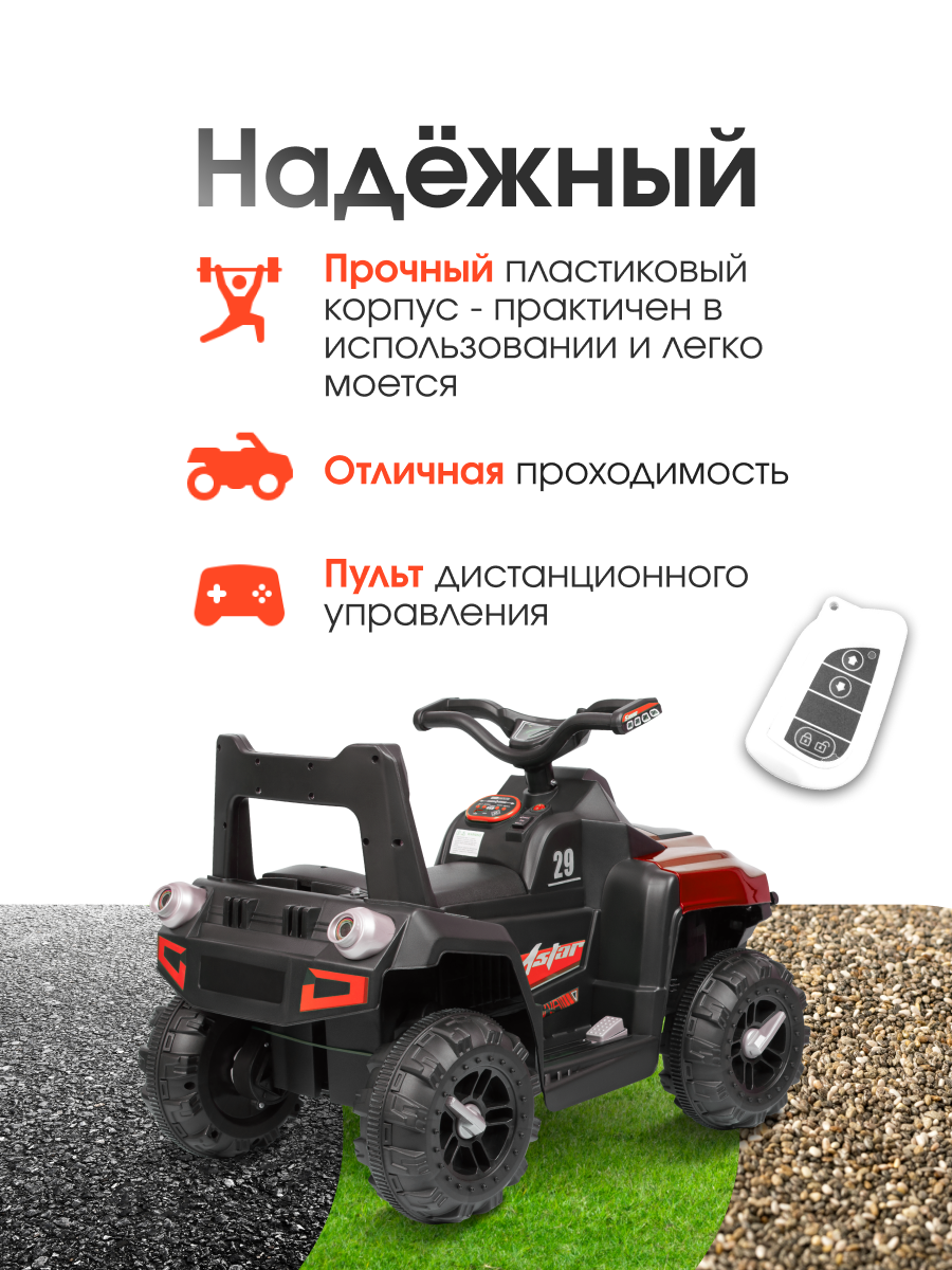 Квадроцикл Farfello SR915 С пультом ДУ - фото 4