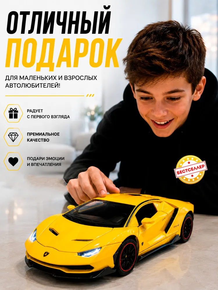 Автомобиль Бестселлер Lamborghini 1:24 02.00.0184.02 - фото 10