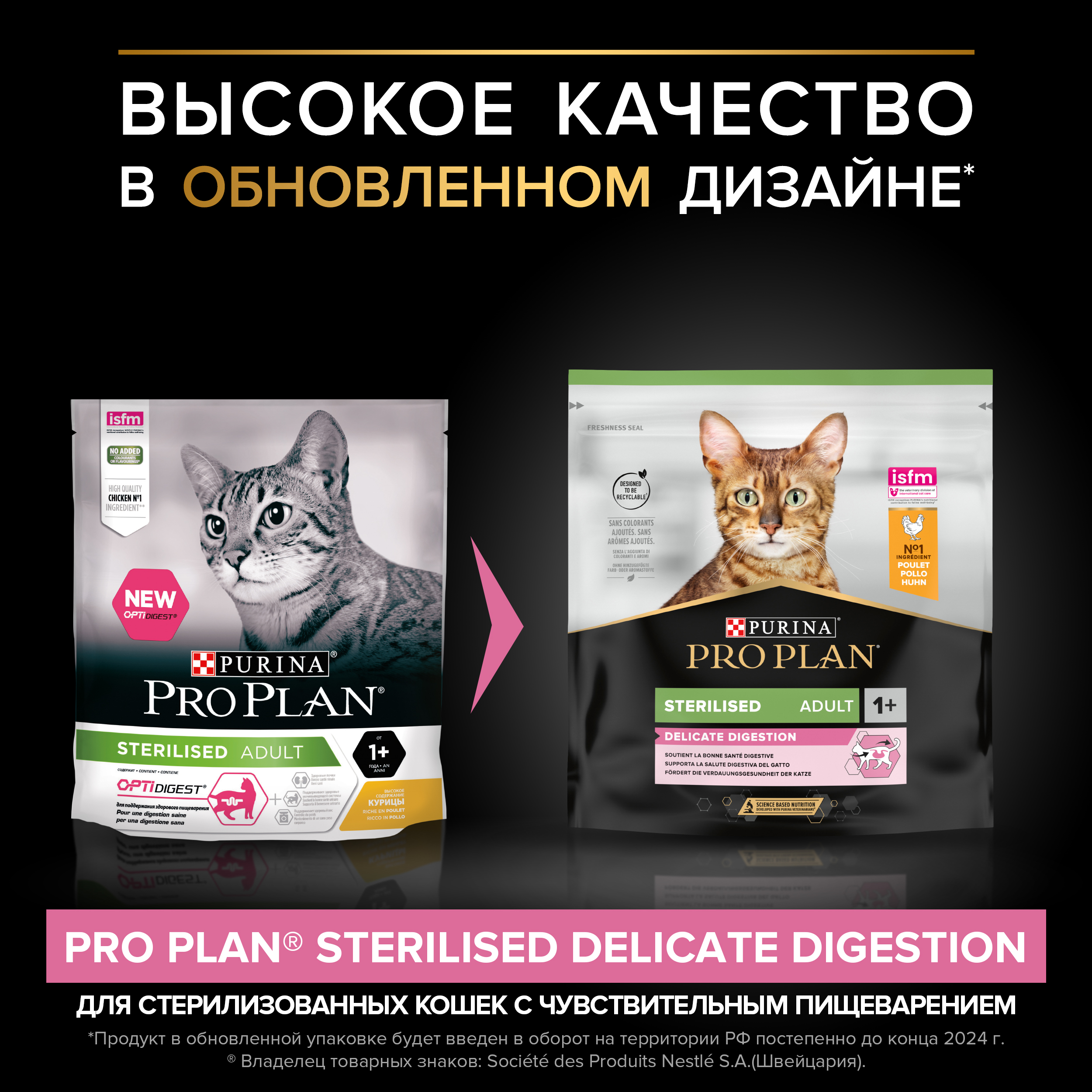 Корм сухой для кошек PRO PLAN DELICATE DIGESTION 400г с курицей для стерилизованных - фото 3