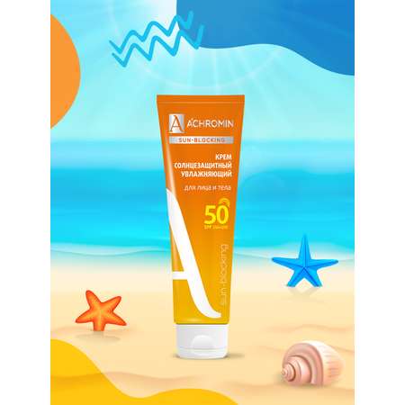 Крем солнцезащитный Achromin для лица и тела SPF 50