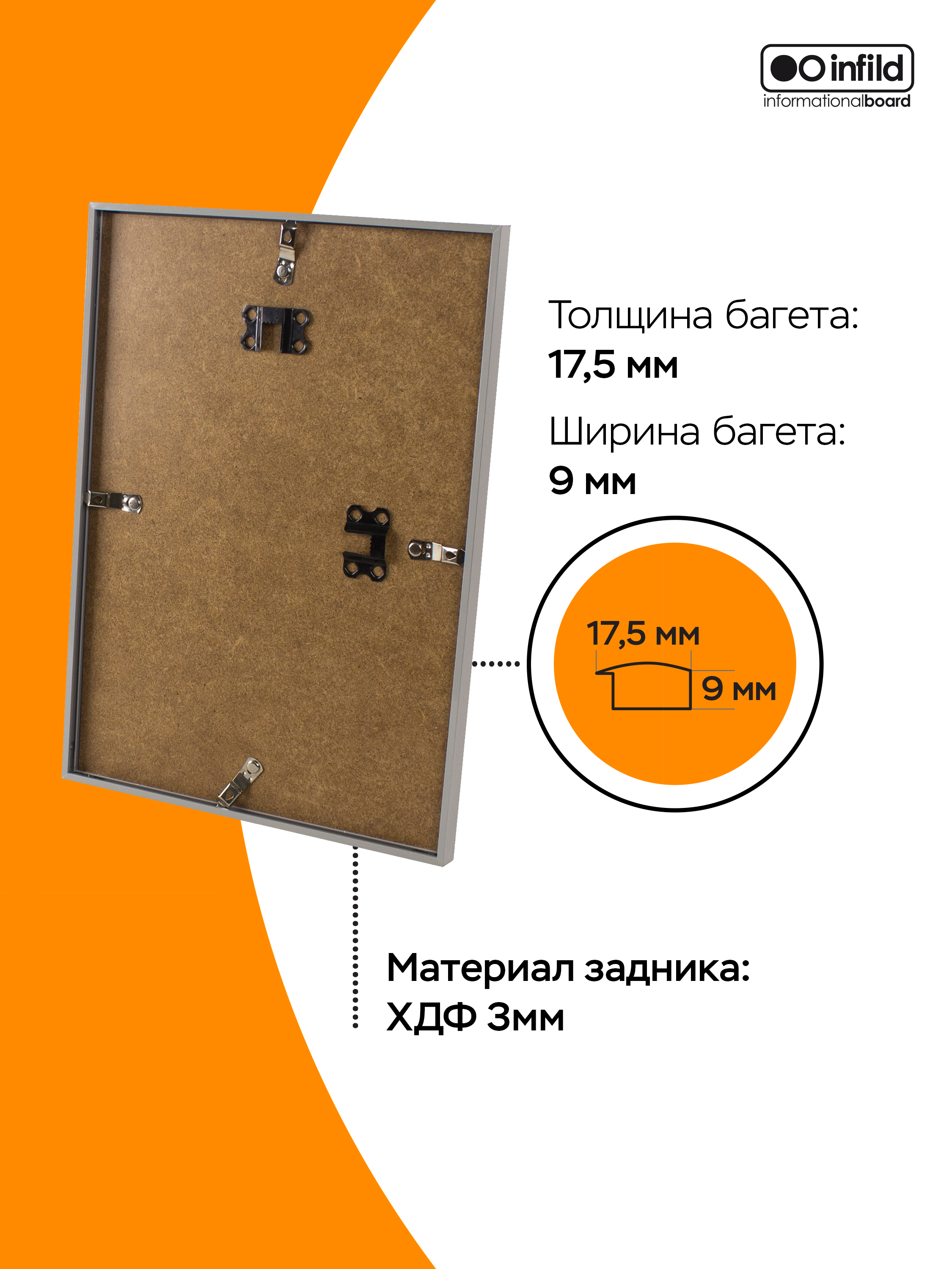 Фоторамка А4 INFILD пластиковый профиль 9 мм, цвет серебро - фото 2