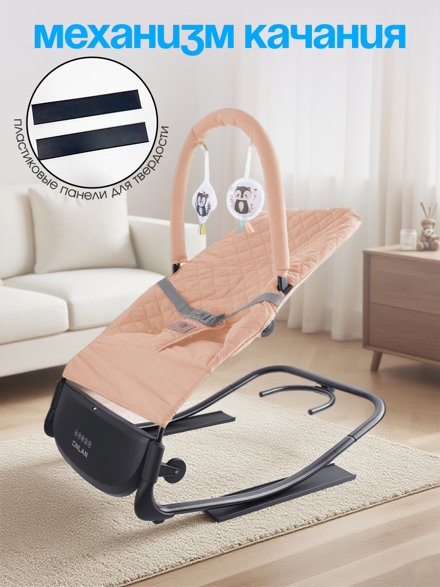 Шезлонг CINLANKIDS бежевый - фото 5