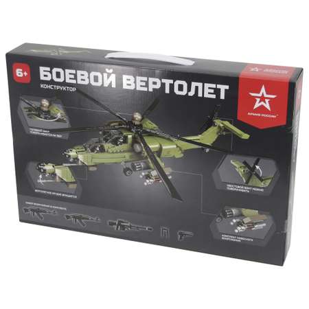 Конструктор Армия России Боевой вертолет блочный