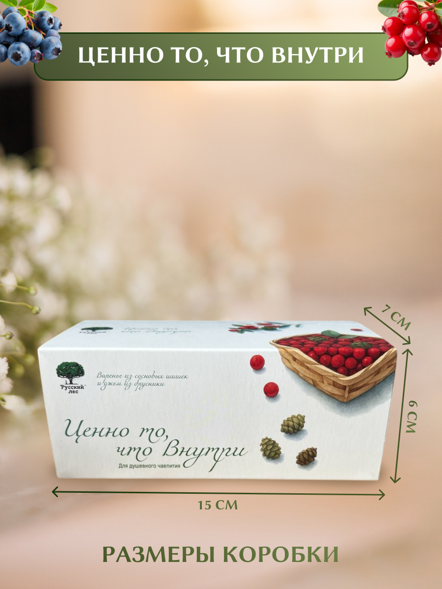 Подарочный набор МЦ №1 Русский лес Ценно то что внутри - фото 3