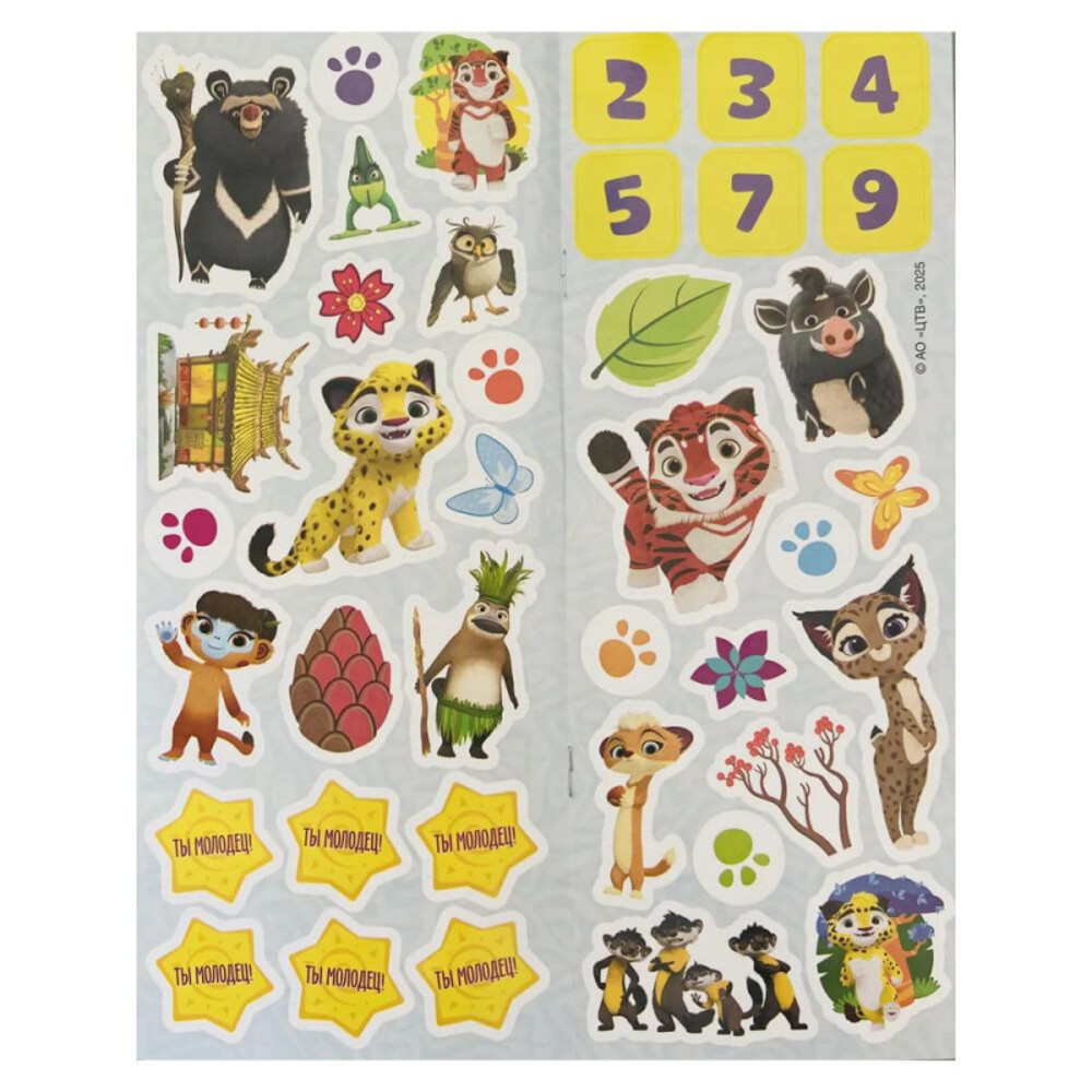 Журналы ИД Лев Набор развивающих детских изданий для девочек №4+№5+№6 - 2025 + Наклейки - фото 10