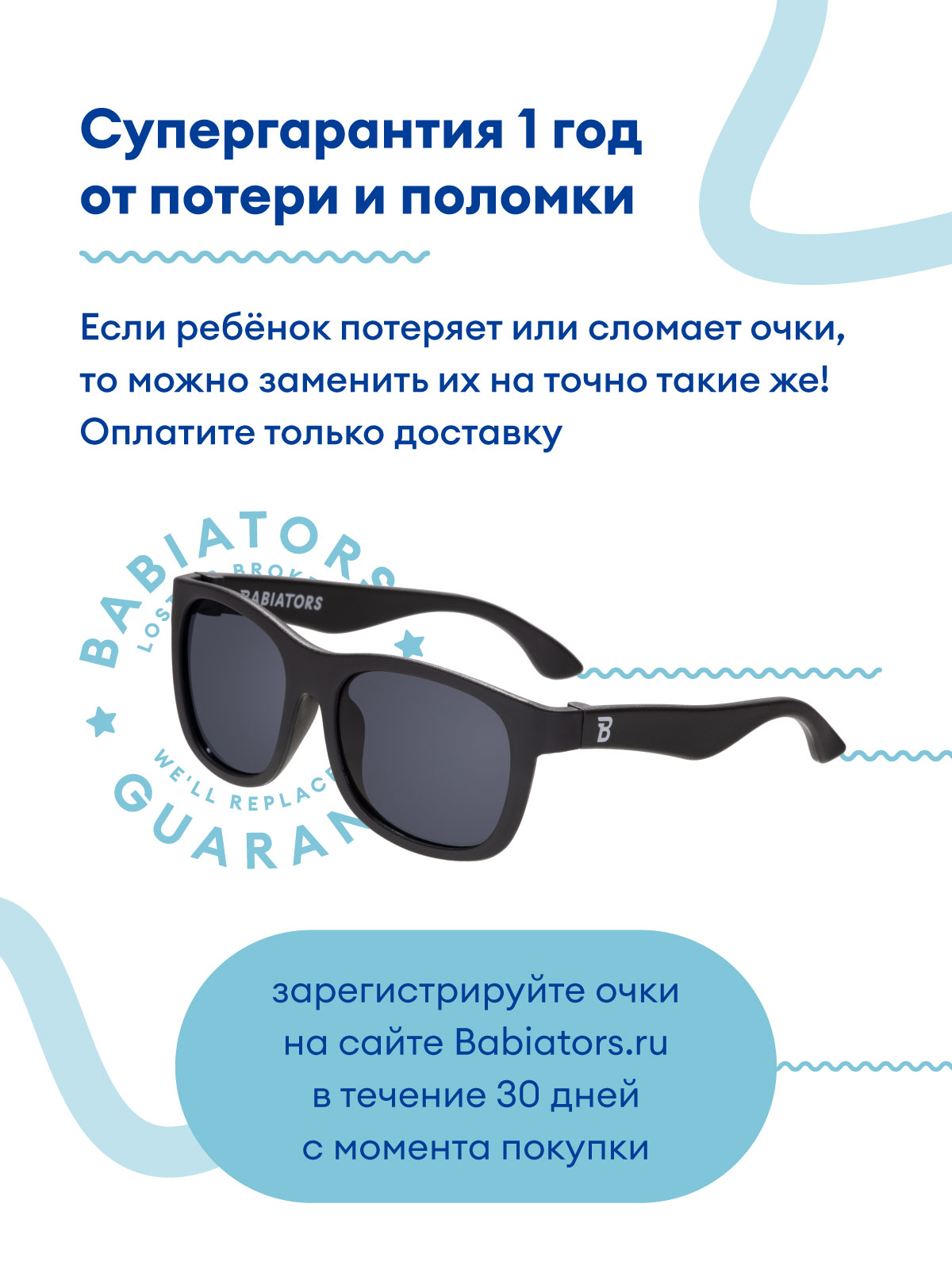 Очки Babiators O-NAV001-L - фото 3