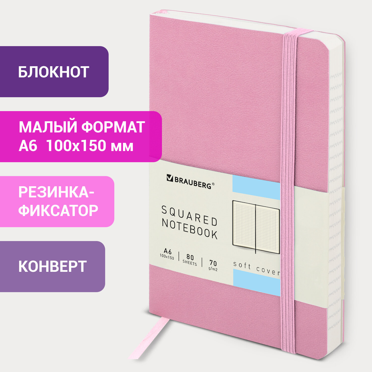 Блокнот Brauberg 80 лист. - фото 1