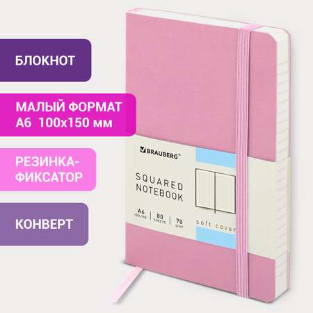 Блокнот Brauberg 80 лист.