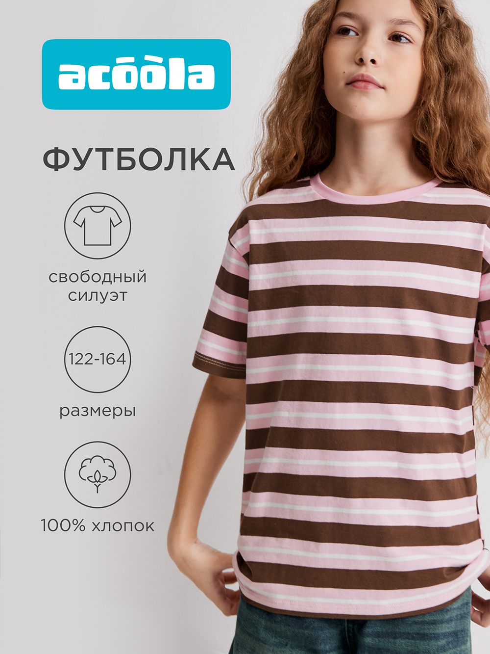Футболка Acoola 20240510053_0094627 - фото 2