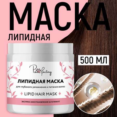 Маска PAW FACTORY 500 мл