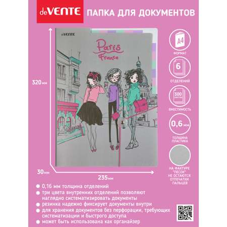 Папка-органайзер deVENTE