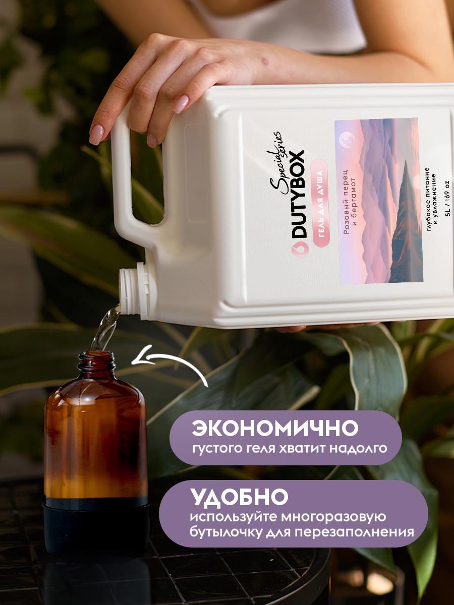 Мыло жидкое DUTYBOX 1 шт. 5 г 5000 мл - фото 2