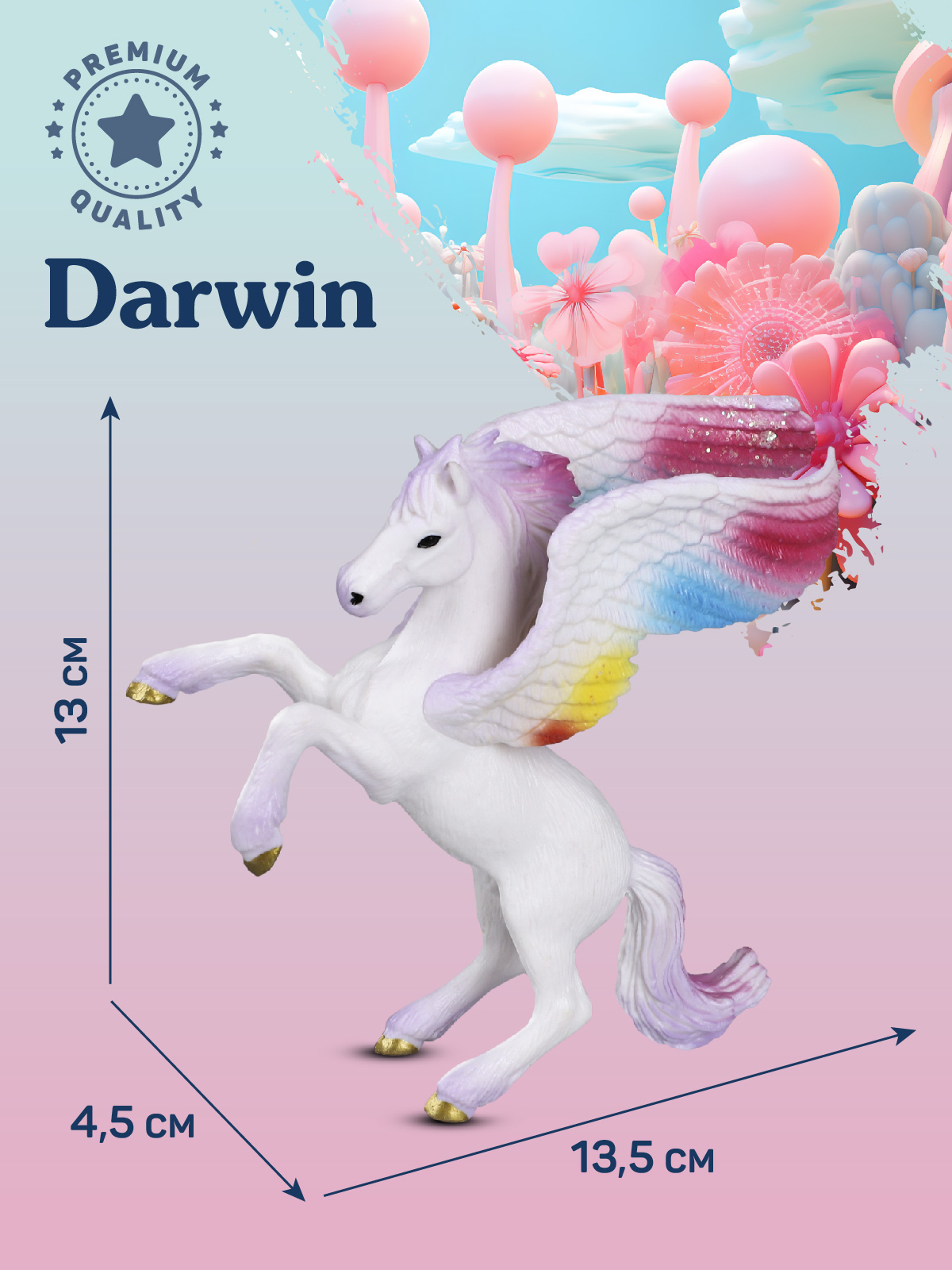 Фигурка DARWIN Радужный Пегас - фото 3