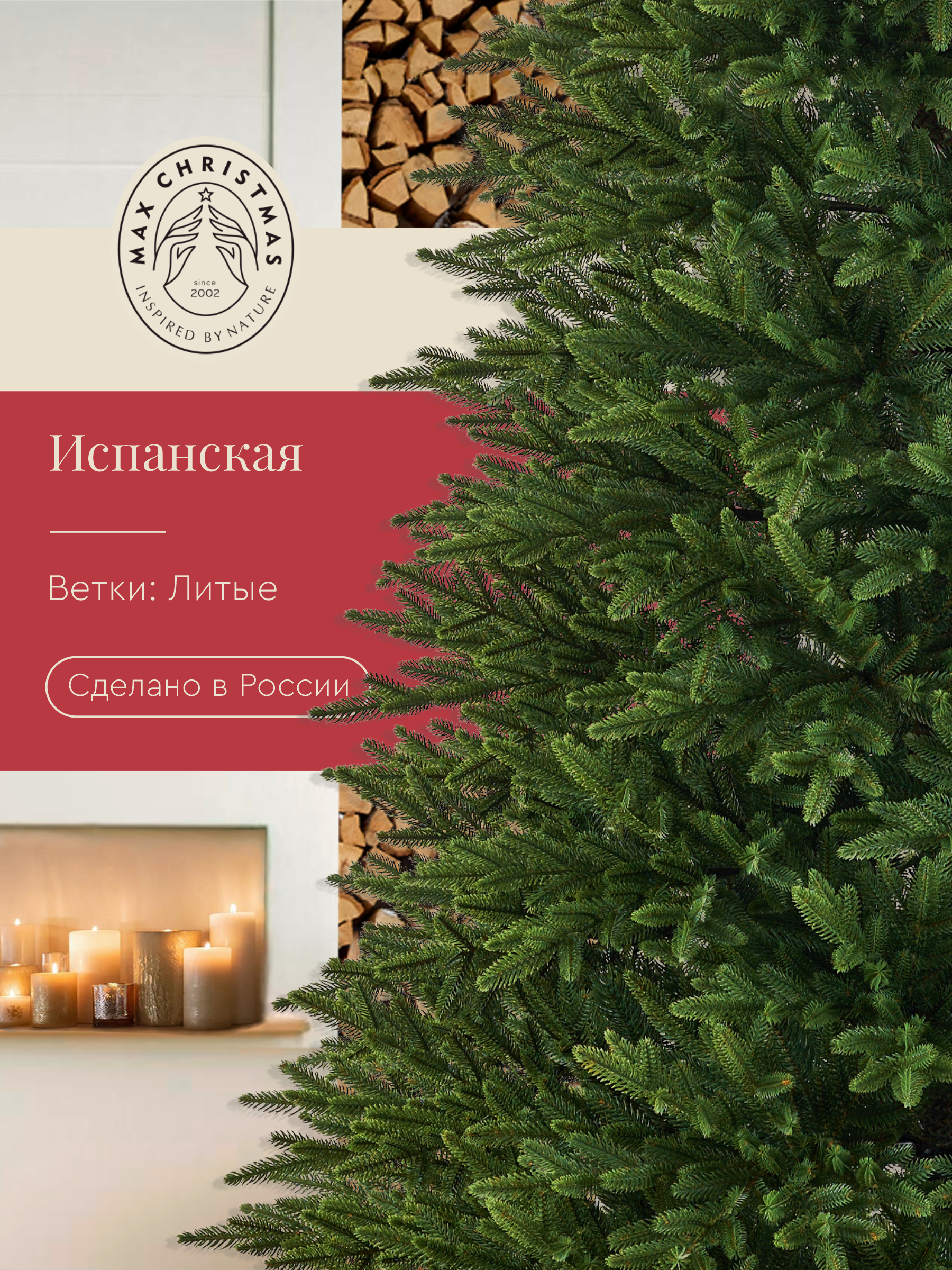 Ель искуственная Max CHRISTMAS ЕЛИСП 18 - фото 2